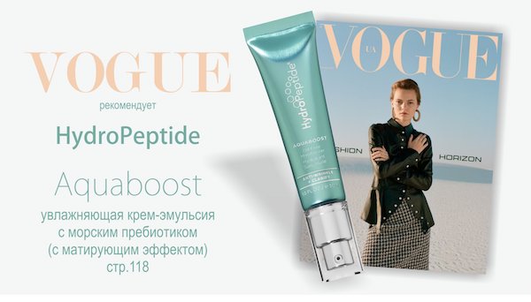 VOGUE