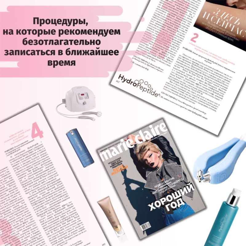 Marie_Claire_recommendation_hydropeptide