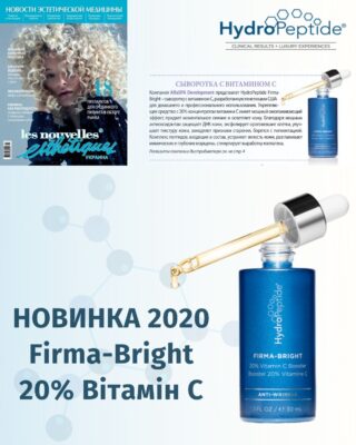 novynky rыnka 2020