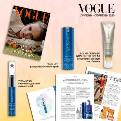 vogue ua summer2020