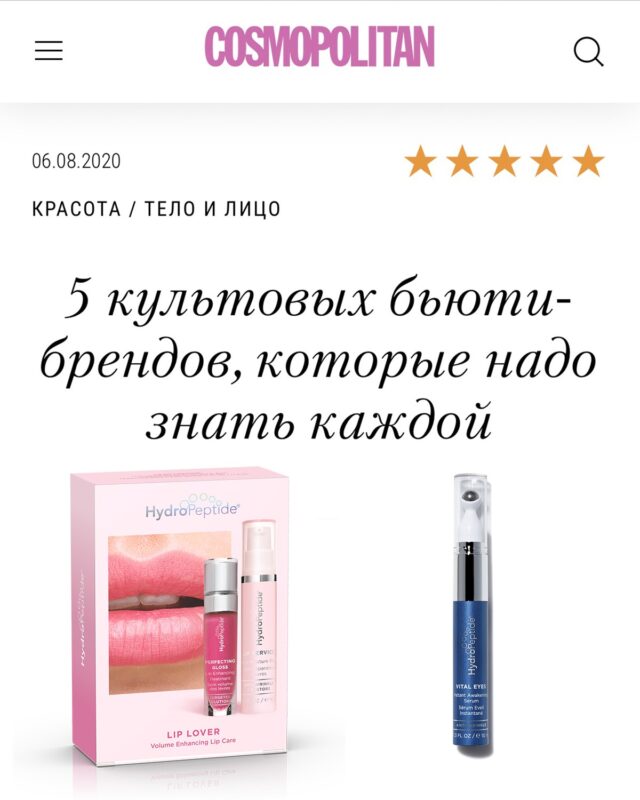5 культовых бьюти-брендов, которые надо знать каждой