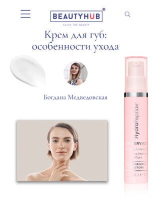 beauty hub lip service 1