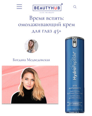 eye authority 1