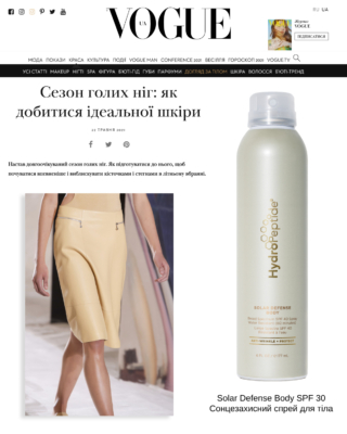 spf body vogue