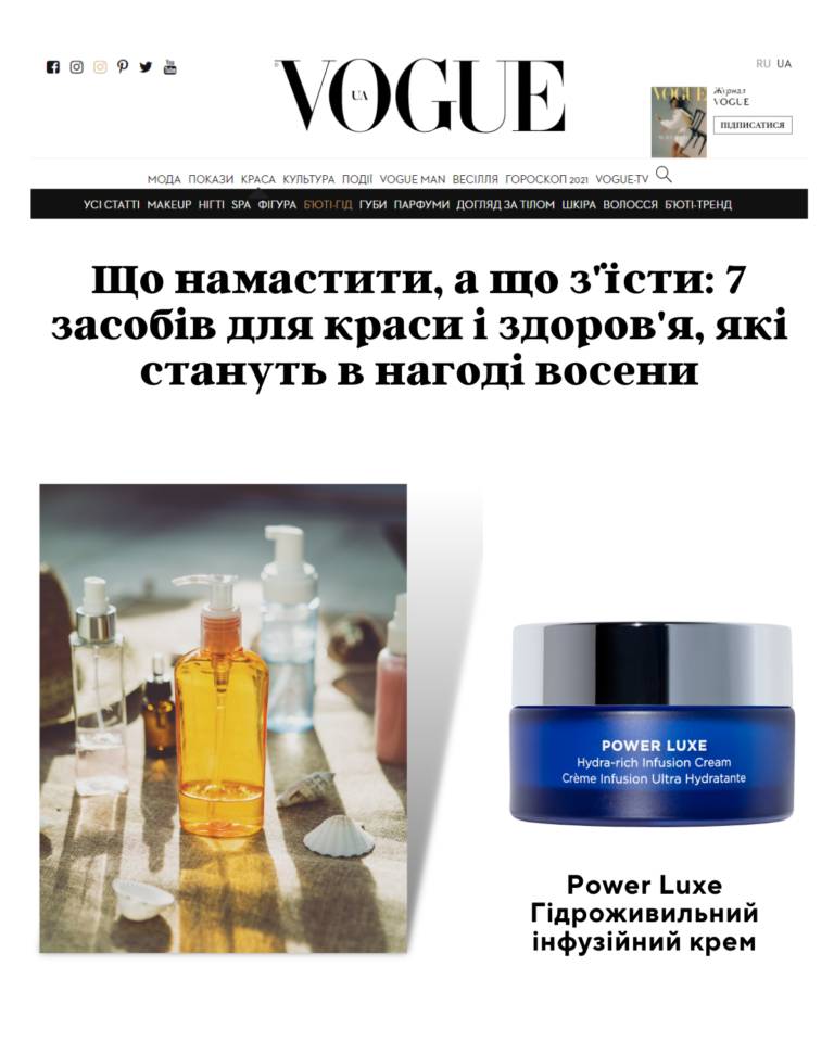 Power Luxe - Гідроживильний інфузійний крем-10 Power Luxe - Гідроживильний інфузійний крем-10