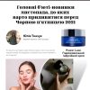 Power Luxe - Гідроживильний інфузійний крем-11 Power Luxe - Гідроживильний інфузійний крем-11