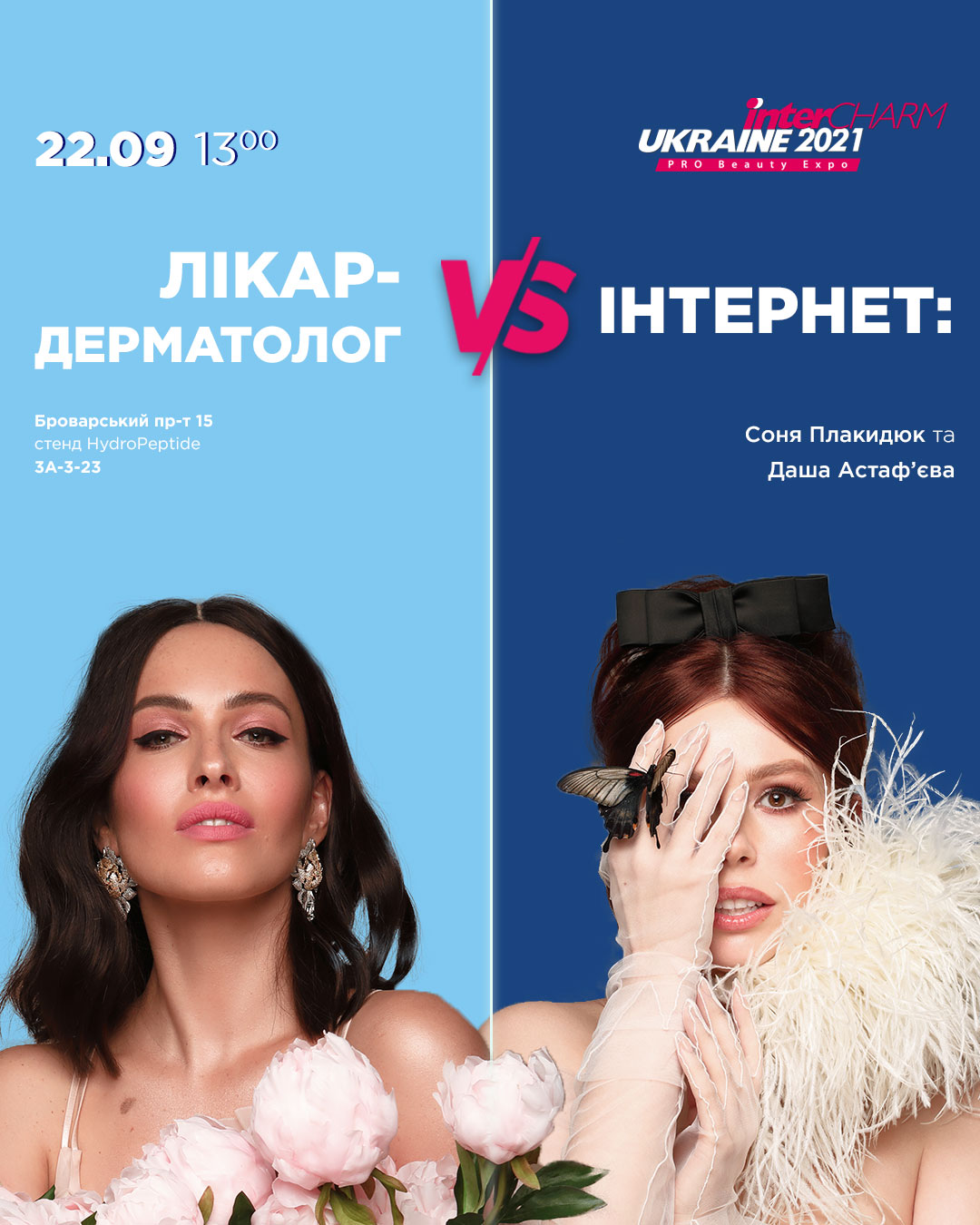intersharm 1