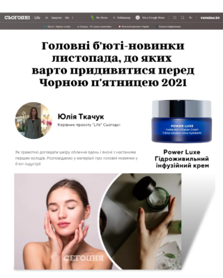 power luxe