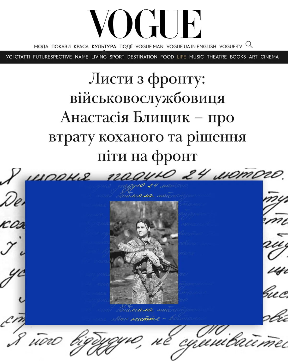 lysty z frontu anastasiya hp preview