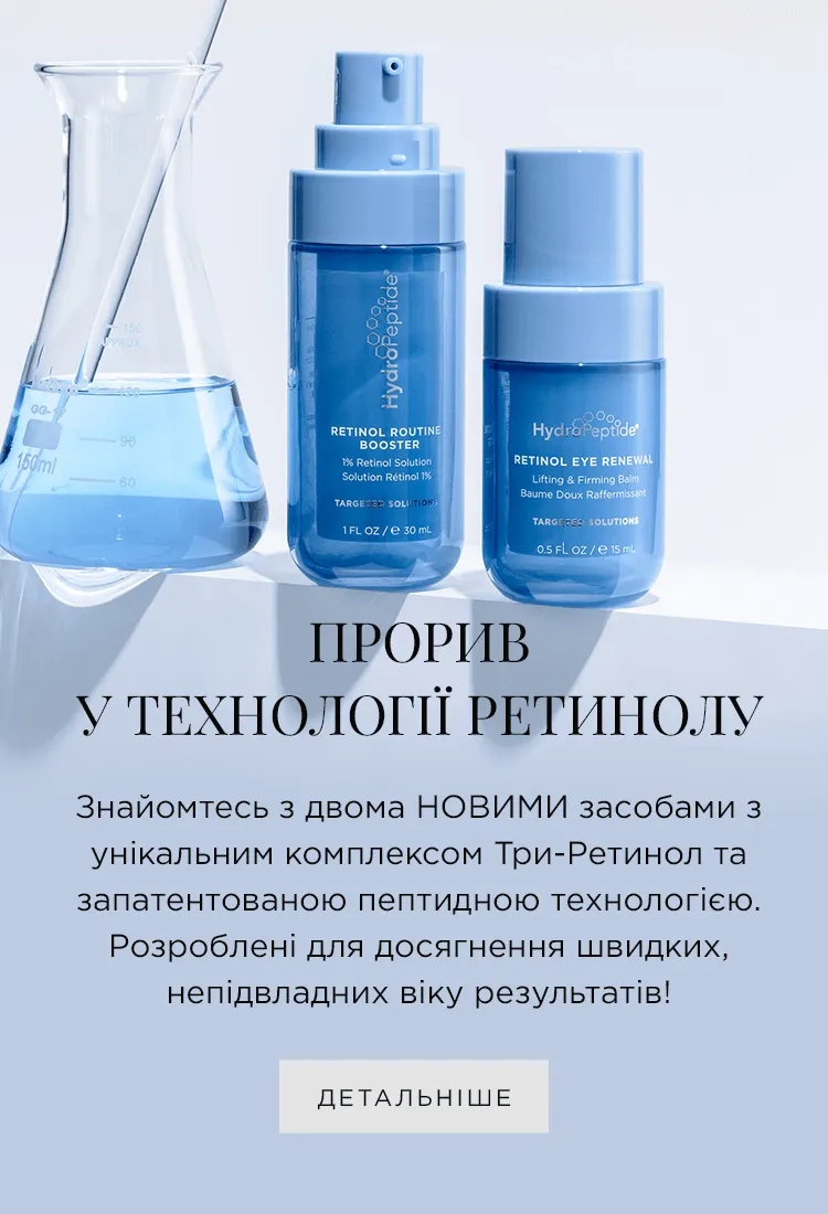 hydropeptide mob ua