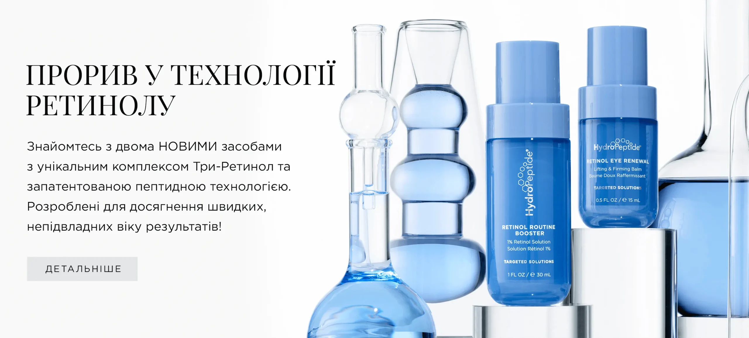 hydropeptide ukr